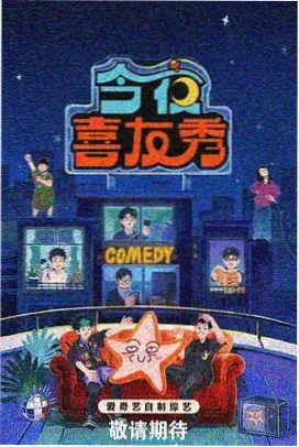 星河长明 仙侠古装剧